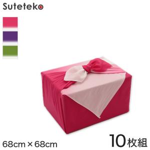 風呂敷 二巾 10枚組 約68cm×68cm (紫 ふろしき ナイロン ふたはば グラデーション 無地)｜suteteko