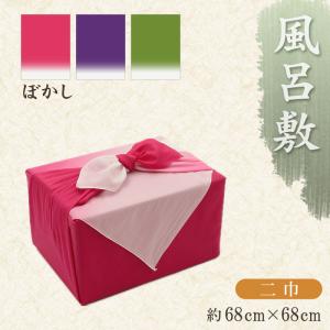 風呂敷 ふろしき 二巾 グラデーション 約68...の詳細画像5