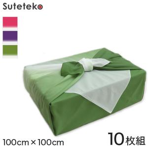 風呂敷 三巾 10枚組 約100cm×100cm (紫 ふろしき ナイロン みはば グラデーション 無地 大きい)｜suteteko