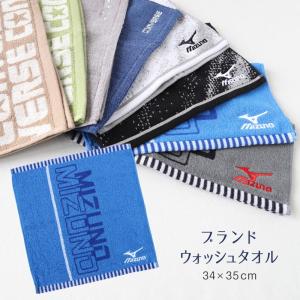 ハンドタオル ウォッシュタオル ブランド タオル スポーツ コンバース ミズノ 綿100% 約34×35cm (ハンカチタオル 部活 卒業祝い 入学祝い 贈り物)