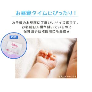 お昼寝タオル タオルケット 保育園 キャラクタ...の詳細画像1