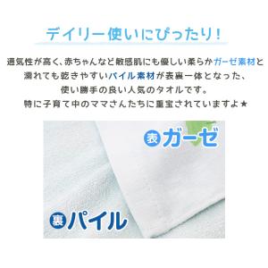 ガーゼタオル ベビー おしぼり ウォッシュタオ...の詳細画像1