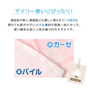 ガーゼタオル ウォッシュタオル 3枚組 キッチ...の詳細画像1