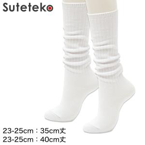 レディース ルーズソックス 23-25cm (ルーズソックス クルー丈ソックス)｜suteteko