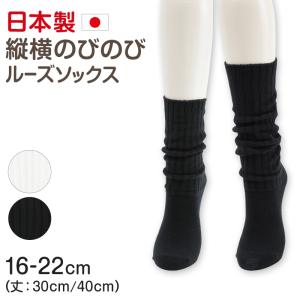 ルーズソックス キッズ 小学生 女の子 子供 靴下 16-22cm 30cm丈 40cm丈 ルーズ ソックス 中学生 黒 白 ハイソックス 子供靴下 おしゃれ 爆買｜すててこねっと ヤフー店