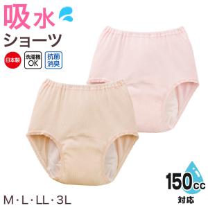 Suteteko 婦人 150cc対応 安心快適ショーツ S〜3L (大失禁 尿漏れ レディース パンティー 失禁パンツ 失禁ショーツ 吸水) (取寄せ)