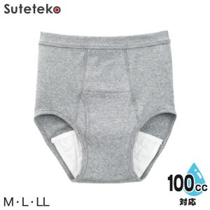 Suteteko 紳士 100cc対応 安心快適ブリーフ 前あき M〜LL (大失禁 尿漏れ メンズ 失禁パンツ)｜suteteko