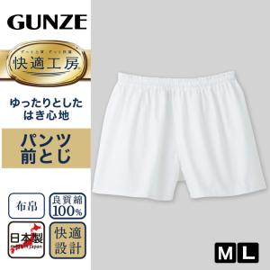 グンゼ 快適工房 紳士 パンツ(前とじ) M・...の詳細画像1