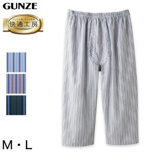 グンゼ 快適工房 紳士 ステテコ M・L (メンズ GUNZE