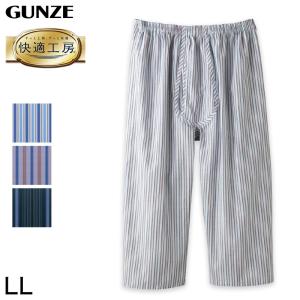 グンゼ 快適工房 紳士 ステテコ LL (メンズ GUNZE 綿100％ 前開き コットン 男性 下着 肌着 パンツ ボトムス インナー 日本製 柄 青 大きいサイズ) (在庫限り)｜suteteko