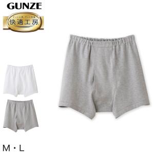 グンゼ 快適工房 紳士 前開き トランクス M・L (メンズ GUNZE 綿100％ コットン 男性 下着 肌着 パンツ インナー 日本製 白 グレー)｜suteteko