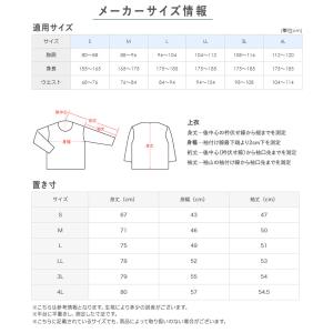 グンゼ 快適工房 紳士長袖U首シャツ S〜L ...の詳細画像4