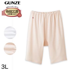 グンゼ快適工房婦人5分丈パンツ 3L(レディース GUNZE 綿100％ オーバーパンツ コットン 女性 下着 肌着 日本製 白 ベージュ あったかい 大きいサイズ)｜suteteko