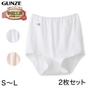 グンゼ 快適工房 婦人ズロース 2枚セット S〜L(レディース GUNZE 綿100％ オーバーパンツ コットン パンツ 女性 下着 肌着 日本製 白 ベージュ S M L)｜suteteko