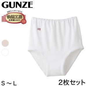 グンゼ 快適工房 婦人 深めショーツ 2枚セット S〜L(レディース GUNZE 綿100％ コットン 女性 下着 肌着 パンツ インナー お尻すっぽり 日本製 S M L)｜suteteko