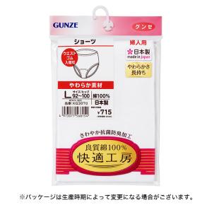 グンゼ 快適工房 ショーツ 綿100% 深履き...の詳細画像5