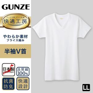グンゼ 快適工房 メンズ 半袖 インナー vネ...の詳細画像1