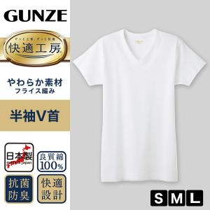 グンゼ 快適工房 メンズ 半袖 インナー vネ...の詳細画像1