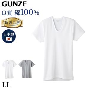 グンゼ 快適工房 メンズ 半袖 インナー U首シャツ 綿100％ LL 紳士 肌着 下着 インナーシャツ 白 灰 コットン100 男性 Uネック やわらか 日本製 GUNZE