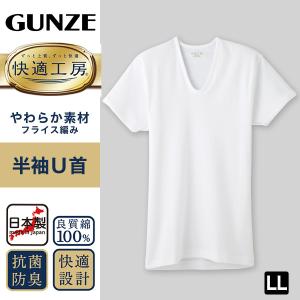 グンゼ 快適工房 メンズ 半袖 インナー U首...の詳細画像1