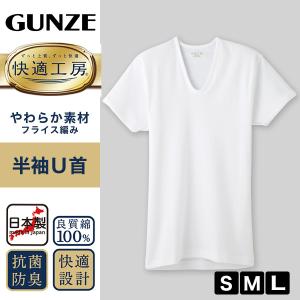 グンゼ 快適工房 メンズ 半袖 インナー U首...の詳細画像1