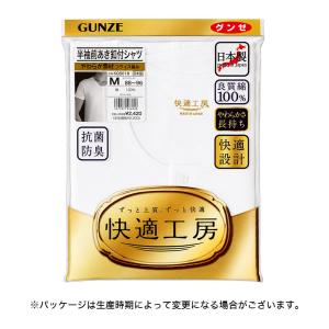 グンゼ 快適工房 紳士 半袖ボタン付き 前開き...の詳細画像5