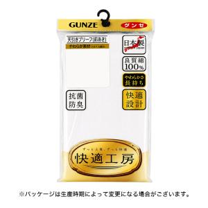 グンゼ 快適工房 紳士 前開き天引きブリーフ ...の詳細画像5