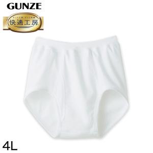 グンゼ 快適工房 紳士 前開きブリーフ 4L (メンズ GUNZE 綿100％ コットン100 男性 下着 肌着 インナー やわらか 日本製 大きなサイズ)｜suteteko