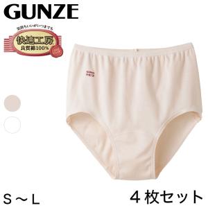 グンゼ 快適工房 婦人ショーツ 4枚セット S〜L (レディース GUNZE 綿100％ コットン 女性 下着 肌着 パンツ インナー 日本製 白 ベージュ S M L)｜suteteko