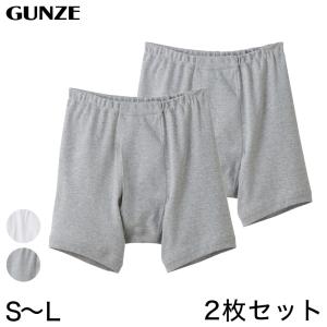 グンゼ 快適工房 紳士 前開きボクサーブリーフ 2枚セット S〜L (メンズ GUNZE 綿100％ コットン パンツ 男性 下着 肌着 白 グレー 日本製 S M L)｜suteteko