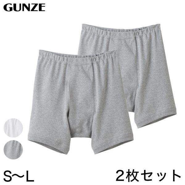 グンゼ 快適工房 紳士 前開きボクサーブリーフ 2枚セット S〜L (メンズ GUNZE 綿100％...