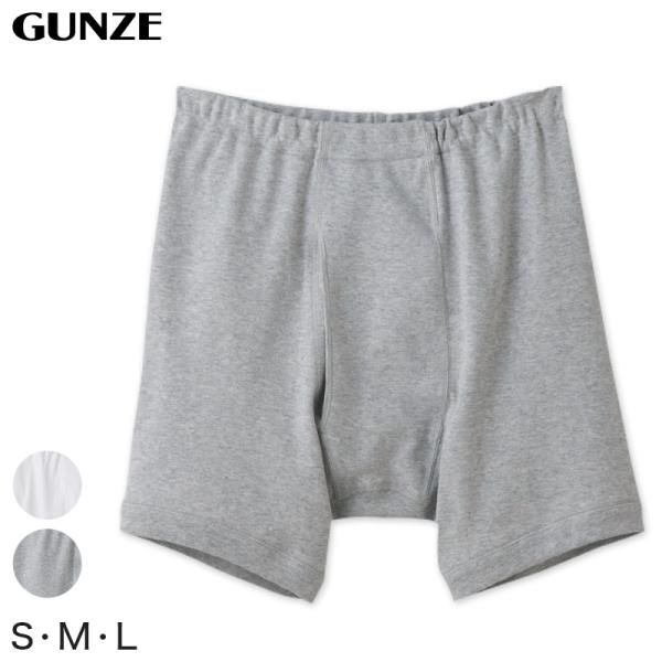 グンゼ 快適工房 ボクサーブリーフ 前開き 綿100% S〜L ボクサーパンツ メンズ コットン パ...