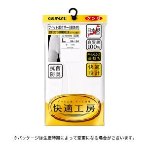 グンゼ 快適工房 ボクサーブリーフ 前開き 綿...の詳細画像5