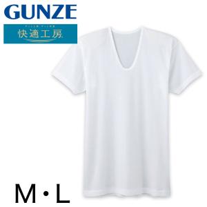 グンゼ 快適工房 紳士 半袖U首シャツ 涼風綿 M・L (メンズ GUNZE 綿100％ コットン 男性 下着 肌着 インナー Uネック 夏 日本製)｜suteteko