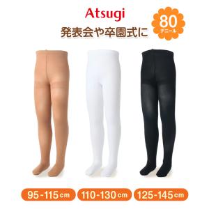 アツギ キッズタイツ 80デニール 95-115cm 110-130 125-145 cm ストッキング 女の子 男の子 暖かい キッズタイツ 幼稚園 卒園式 入園式 入学式 (在庫限り)｜すててこねっと ヤフー店