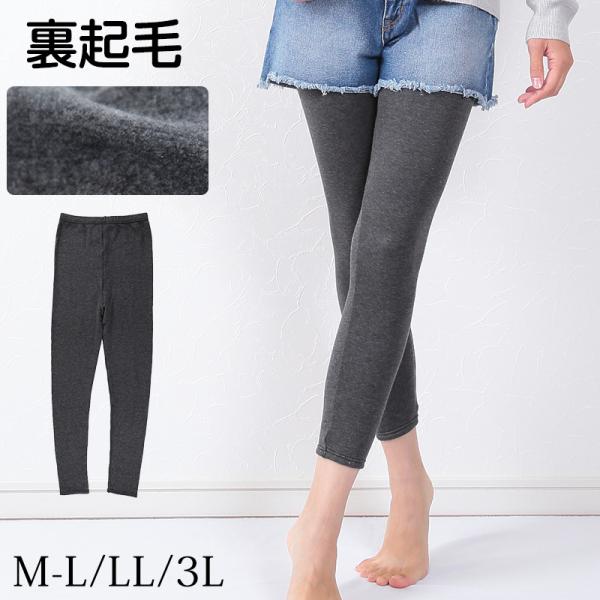 裏起毛 レギンス レディース 発熱 スパッツ 10分丈 M-L〜3L (暖かい あったか インナー ...