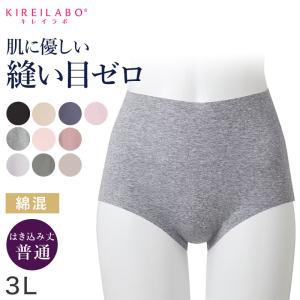 グンゼ キレイラボ ショーツ レディース 大きいサイズ シームレス 綿 縫い目なし 3L 下着 インナー パンツ 女性 婦人 ひびきにくい 縫い目がない タグ無し