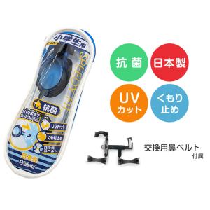 ゴーグル 水泳 子供 キッズ ジュニア 小学生...の詳細画像1