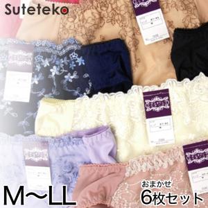 サニタリーショーツ 福袋 デザインおまかせ 6枚セット M〜LL (サニタリー セット 生理用ショーツ レース 羽根つき ショーツ パンツ レディース) (在庫限り)