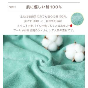 ラップタオル 巻きタオル 80cm キッズ 大...の詳細画像1
