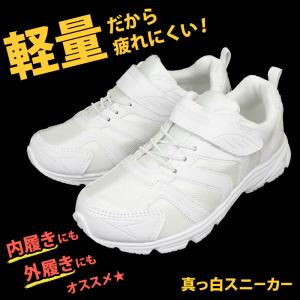 キッズ スクールシューズ 白 マジックテープ ...の詳細画像1