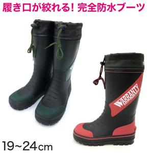 長靴 キッズ 男の子 レインブーツ 子供 19cm〜24cm (レインシューズ 男子 ジュニア 通学 子供用 雨靴 完全防水 雨具 小学生 21cm 22cm 23cm) (取寄せ)