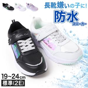 キッズ スニーカー 防水 シューズ 靴 ジュニア 女児 防水スニーカー 19cm 24cm 子供 学校 小学生 中学生 女子 女の子 紫 cm 21cm 22cm 取寄せ Mhs37 すててこねっと 通販 Yahoo ショッピング
