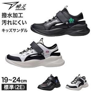キッズ スニーカー 女の子 サンダル 瞬足 ニコプチスクール 子供 靴 厚底 19 20 21 21.5 22 22.5 23 23.5 24 cm 夏 マジックテープ 通気性