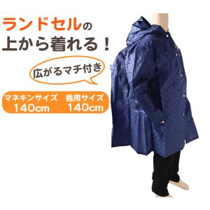 レインコート キッズ ランドセル対応 女の子 ...の詳細画像3