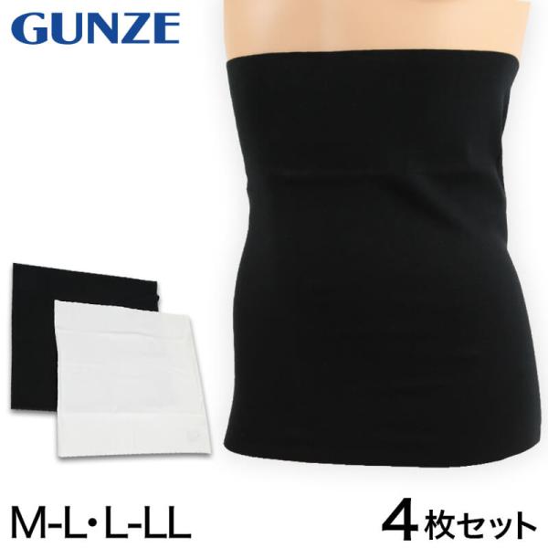 グンゼ ( 4枚セット ) 縫い目ゼロ メンズ腹巻 M-L・L-LL (GUNZE はらまき 綿混 ...