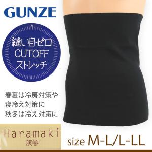 グンゼ 腹巻き メンズ 薄手 綿 夏用 レディ...の詳細画像1