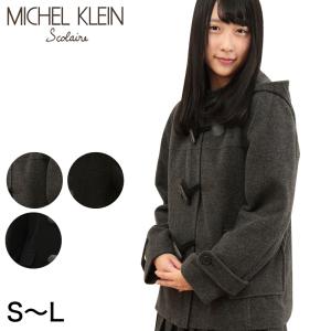 MICHEL KLEIN ショートダッフルコート S〜L (ミッシェルクラン
