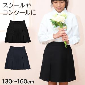 トンボ学生服 20本車ヒダ 小学生夏用スカート 120cmA〜130cmA (トンボ