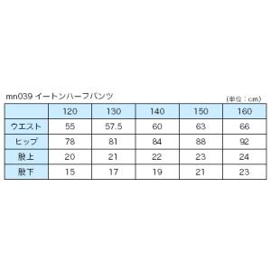 小学校 制服 ズボン 半ズボン ハーフパンツ ...の詳細画像5